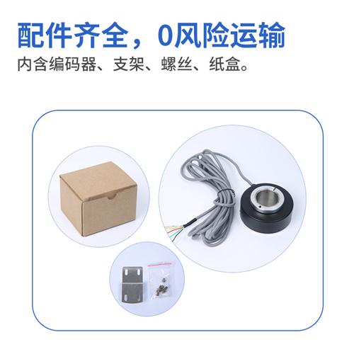 电梯空心贯通轴编码器电机中空轴增量式光电旋转1024脉冲ZPKT1030
