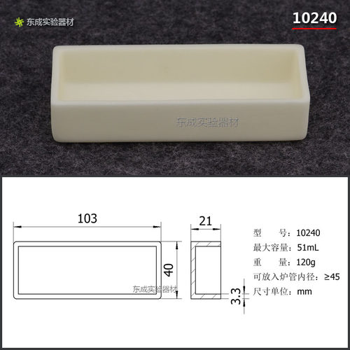 99氧化铝白色刚玉高温坩埚燃烧皿方舟实验电炉60*30等多种规格