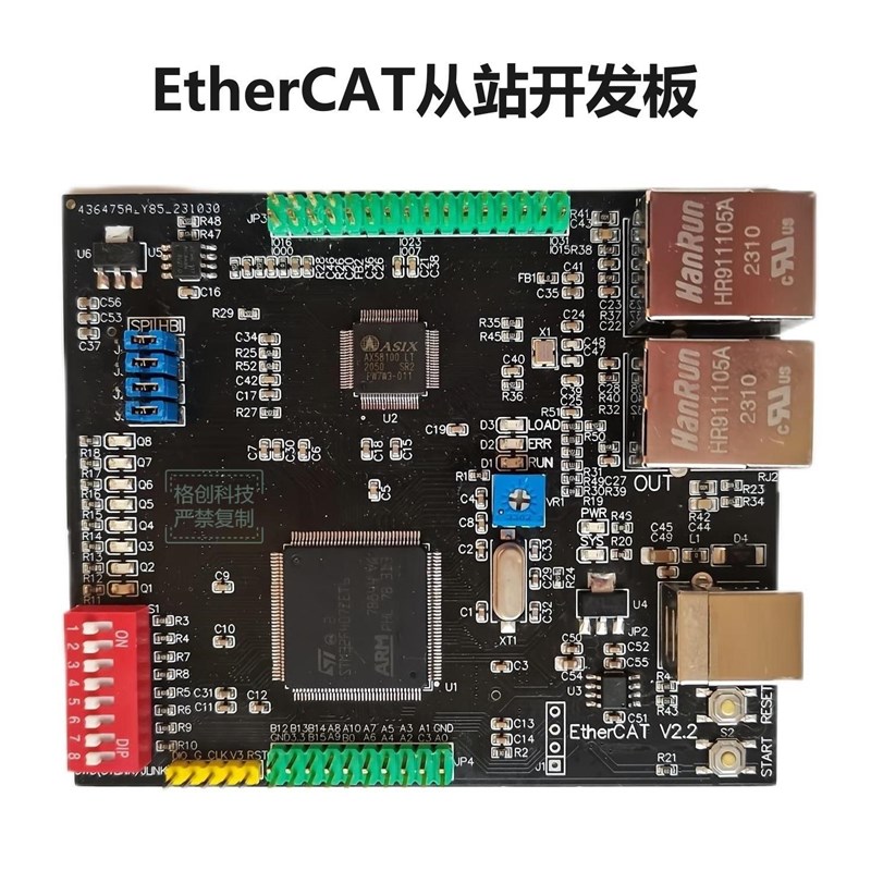 EtherCAT 从站开发板STM32F407+AX58100