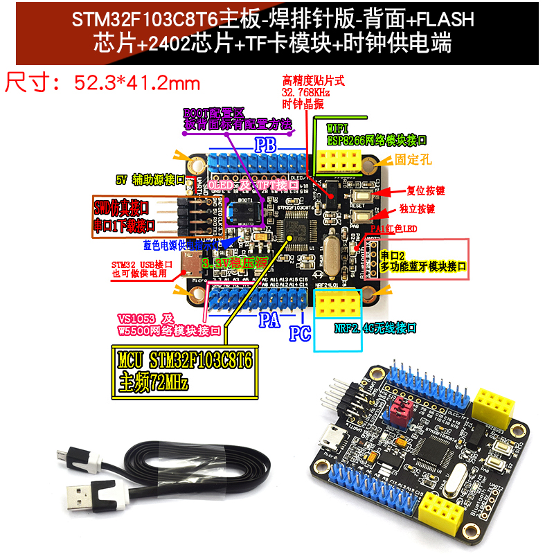 STM32F103C8T6 STM32开发板最小系统板单片机核心板 学习板实验板