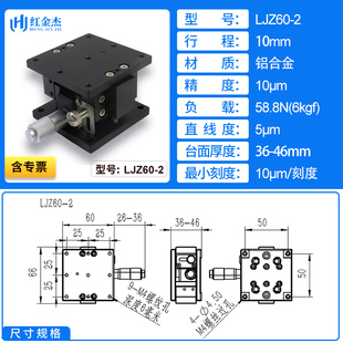 125 Z轴手动升降台光学精密位移微调滑台升降平台LZ40