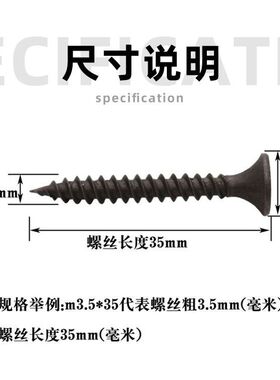 整袋50斤散装高强度干壁钉墙板钉黑色十字平头石膏板自攻螺丝