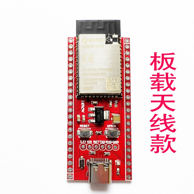 ESP32-S2-wroom Mini单片机开发板ESP32-S2-wroom-i最小系统板