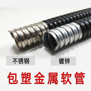 国标包塑金属软管波纹管穿线管蛇皮管电线套管32
