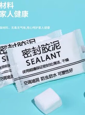 空调孔密封胶泥防火泥封堵塞补墙洞口神器家用填充防水白色堵漏泥