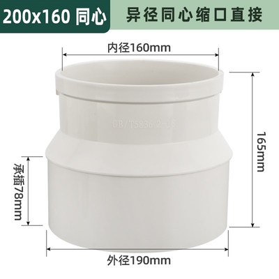 pvc排水管大转小头下水管配件变径接头32 40变50 75 90转110直接