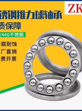 不锈钢推力球平面双向压力轴承S51120 S51121 S51122 51124 51126