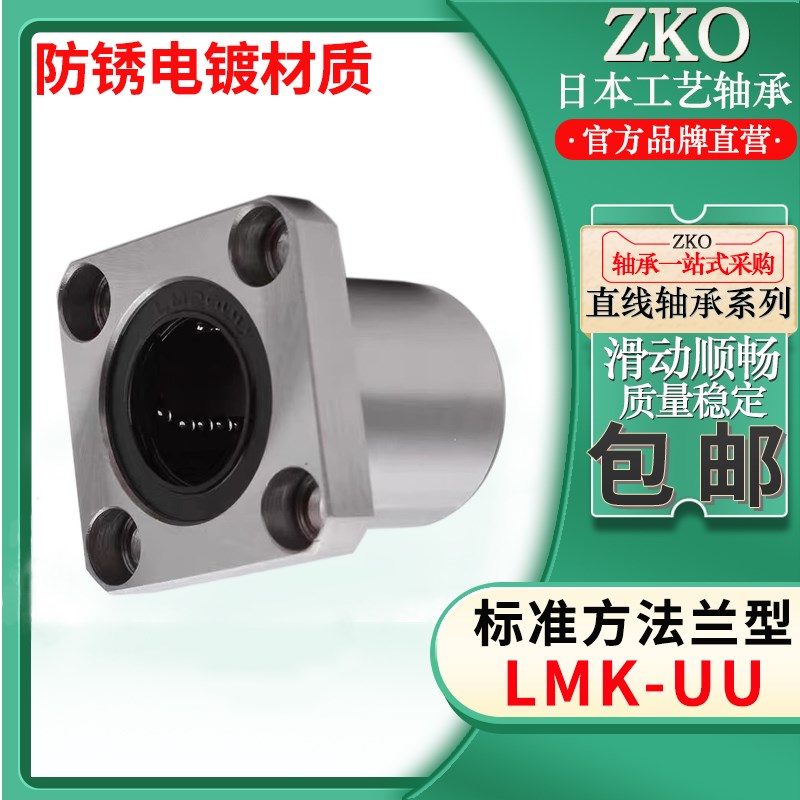 电镀中型带法兰6直线轴承LHFRD8 10 LHFSD12 13 16 LHFCD20 25 30