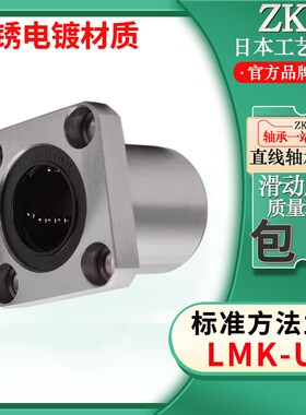 电镀中型带法兰6直线轴承LHFRD8 10 LHFSD12 13 16 LHFCD20 25 30