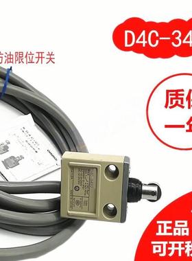防水油行4程极限开关D41C-3232 DC-3432 D4C-防232D 4HBO232