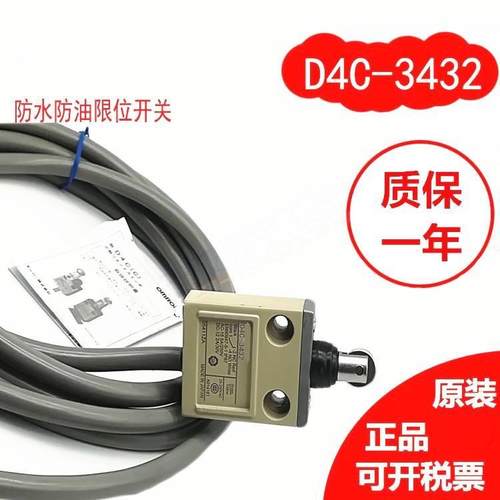 防水油行4程极限开关D41C-3232 DC-3432 D4C-防232D 4HBO232
