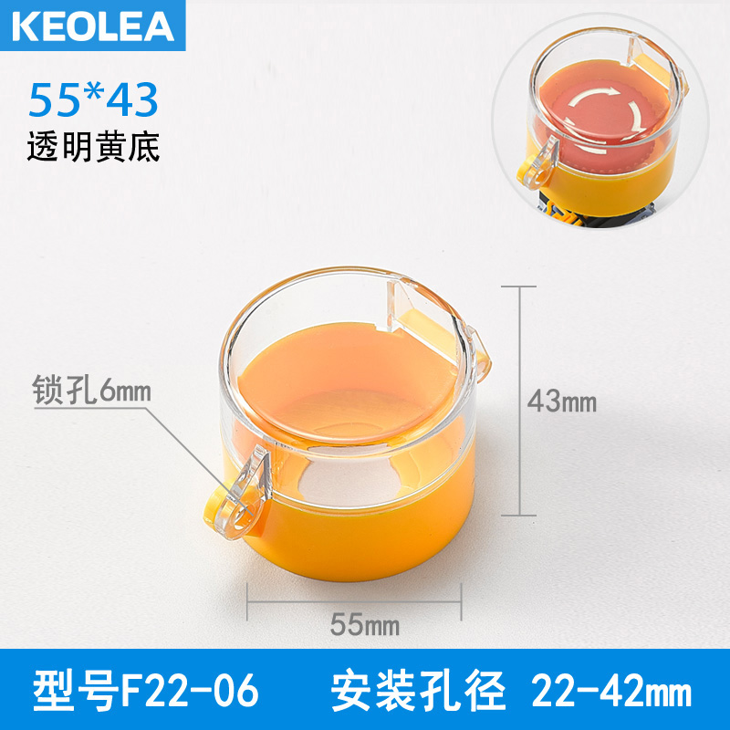 急停按钮开关保护罩电梯紧急按钮保护套盖带锁16/19/22/25/30/42