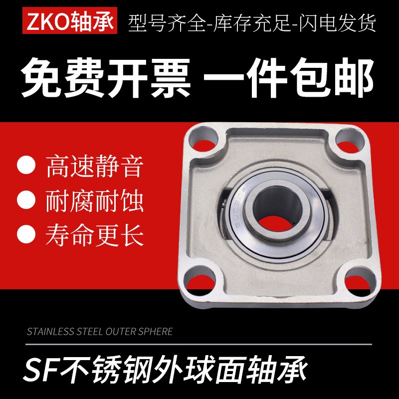 不锈钢外球面方形带座轴承SUCF204 205 206 207 UCF208 209 21012