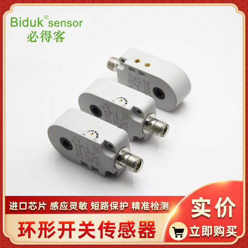 I1PN-R2120N-O3U2 I1PN-R2120N-C3U2 I1PN-R2120P-O3U2环形感测器