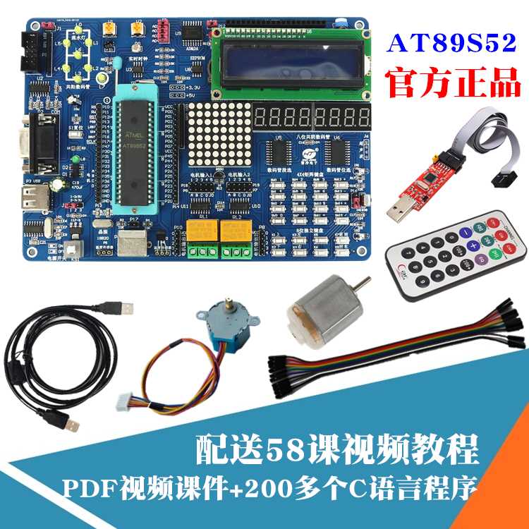 AT9S 52开发8板 零基础入门AT89S51学习板51片机开发板实验单板