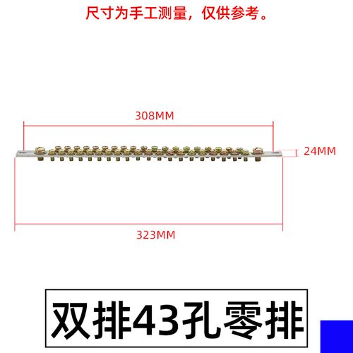 3*25双排零地排接线端子配电箱35/37/41/43/45孔接地接零线铜排