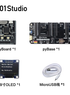 pyboard STM32F405开发板 单片机嵌入式编程套件 兼容MicroPython
