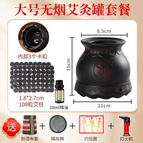 无烟天然红砭石火龙罐中医专用罐艾灸盒随身灸家用按摩刮痧艾灸罐