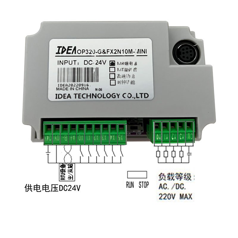 小型紧凑plc一体机文本op320fx2n10MT继电器简易国产工控板下载线