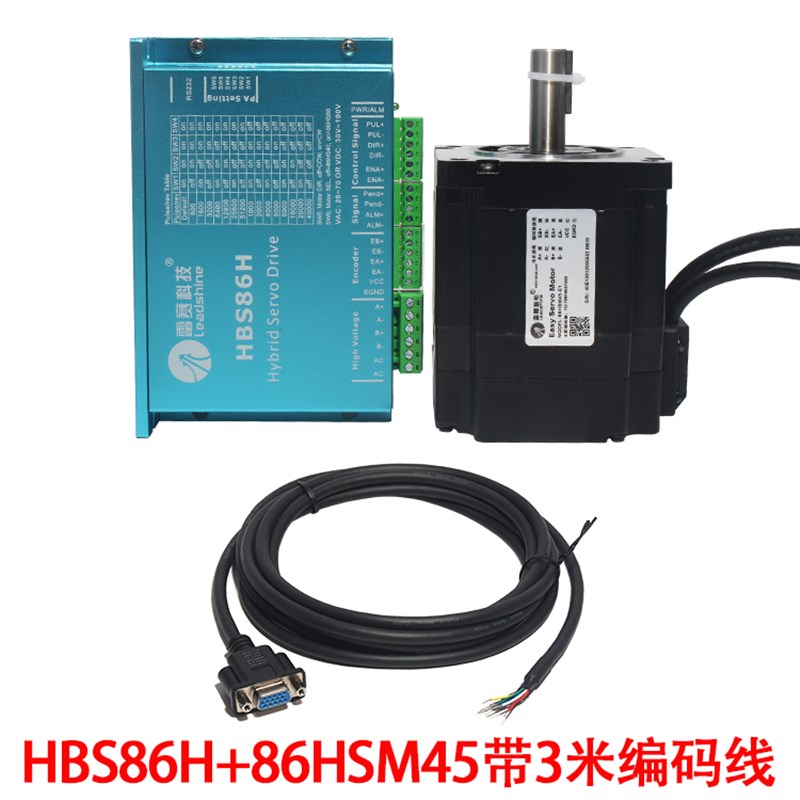 雷赛混合伺服套装HBS86H/CL86/86CME85/86HSM45 闭环电机带驱动器