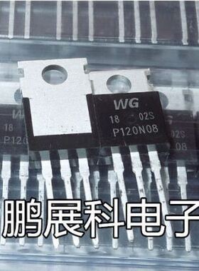 拍一件发6个 MOS管WGP120N08 P120N08 TO-220 全新原装 场效应管