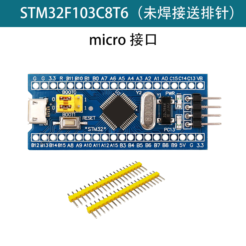 stm32开发板单晶片感测器入门套件最小系统板基于STM32的设计专案