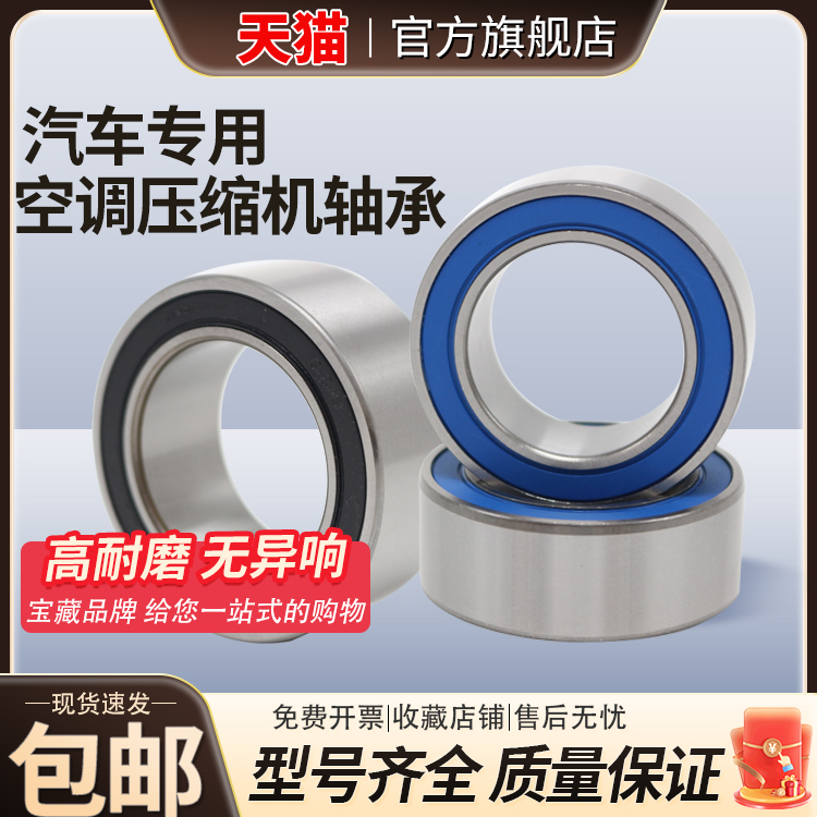 C&U人本汽车空调压缩机冷气泵空调泵DA/30/32/35/38/40/BD RS轴承