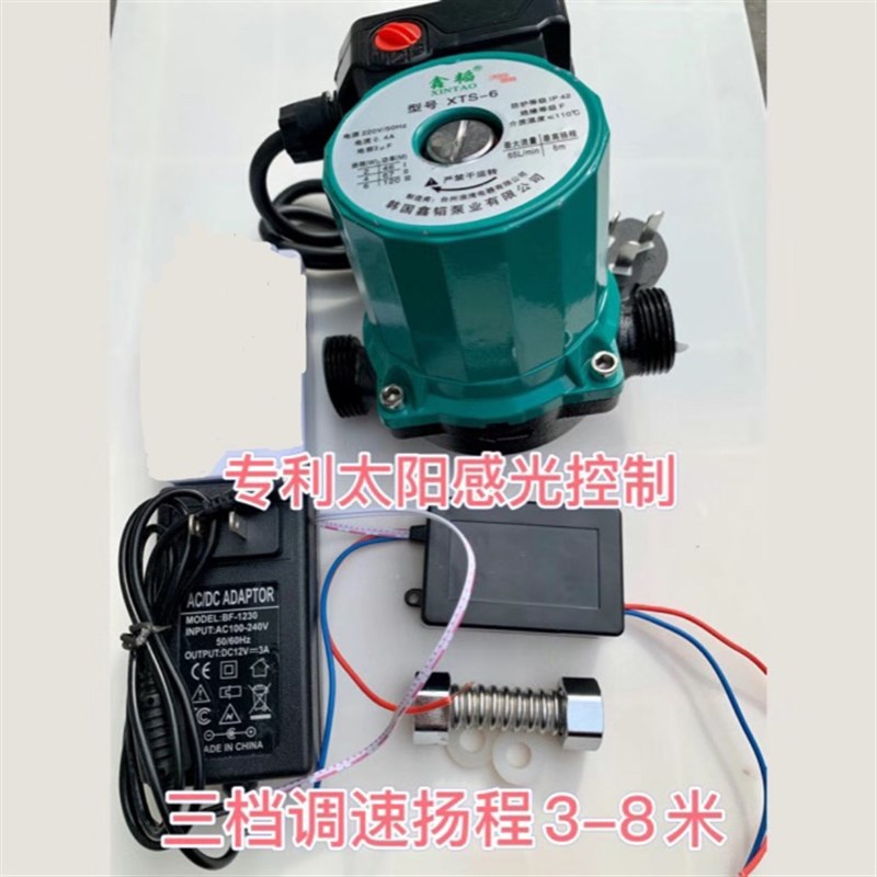 阳台壁挂平板太阳能热水器介质循环泵导热介质液油防冻液增压力泵