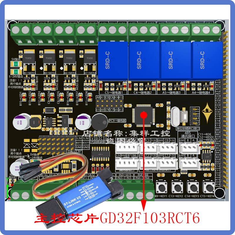 STM32F103RCT6单片机开发板学习板实验板工控板 MOS 光耦 继电器