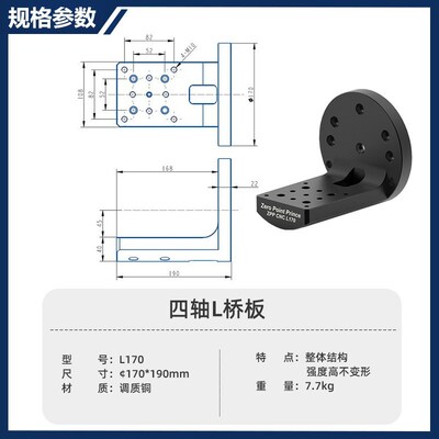 四轴桥板CNC工装夹具转台圆盘单边L块自定心虎钳零点定位快换夹具