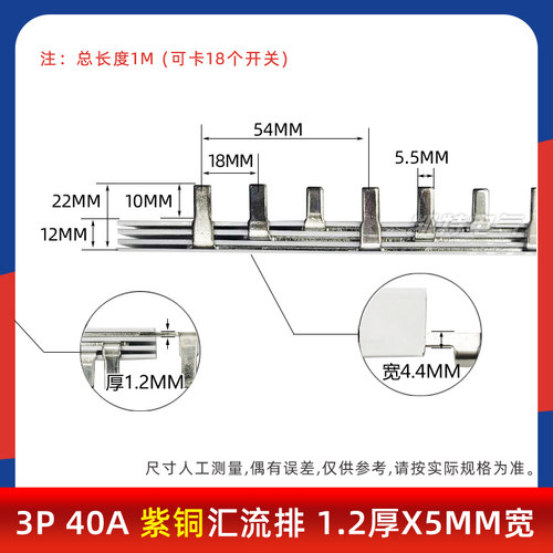 3P63A汇流排紫铜三相32A40A100A国标接线空开断路器电气连接KT003