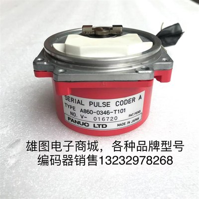 A860-0315/0316/0346/0360/0365/-T101/T102发那科编码器原装拆机