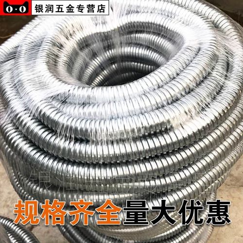 P3热镀锌金属软管国标穿线波纹管电线套管15 20 25 4分 6分 1寸