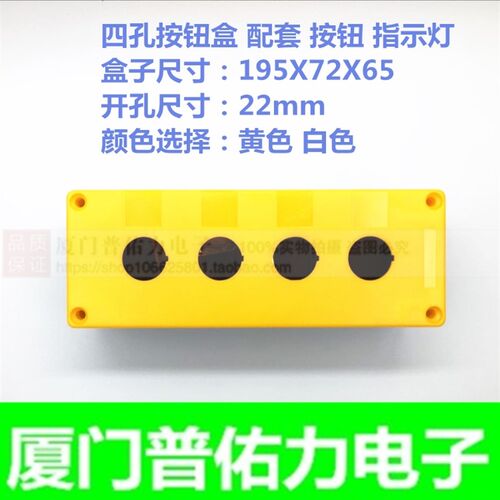 按钮开关按钮盒 BX4四孔防水型按钮盒 4孔按钮盒 开孔22mm