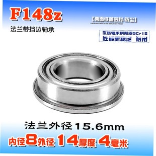 F608Z 微型法兰小轴承MF128 F698Z F688Z ZZ内径8mm深沟球 MF148Z
