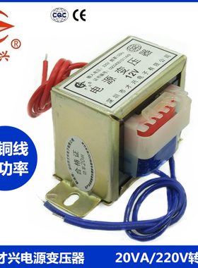 EI57-30 电源变压器 20W/VA 220V转12V 交流AC12V 1.67A 铜芯