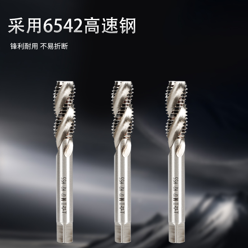 上工全磨制螺旋槽机用丝锥丝攻高速钢螺旋丝锥MH3M4M5M6M8M10M12