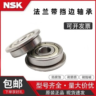 法兰带台阶轴承F6900ZZ F6901ZZ F686Z F698Z F688Z F695Z F696ZZ