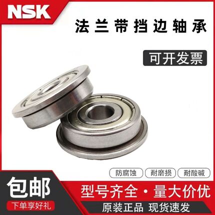 法兰带台阶轴承F6900ZZ F6901ZZ F686Z F698Z F688Z F695Z F696ZZ