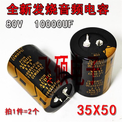 1件=2个50V80V100V10000UF 15000UF63V 发烧功放音响音频滤波电容