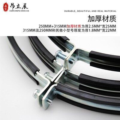 160PVC吊卡200铁皮管卡250黑皮灯笼卡315PPR胶皮抱箍125金属管箍