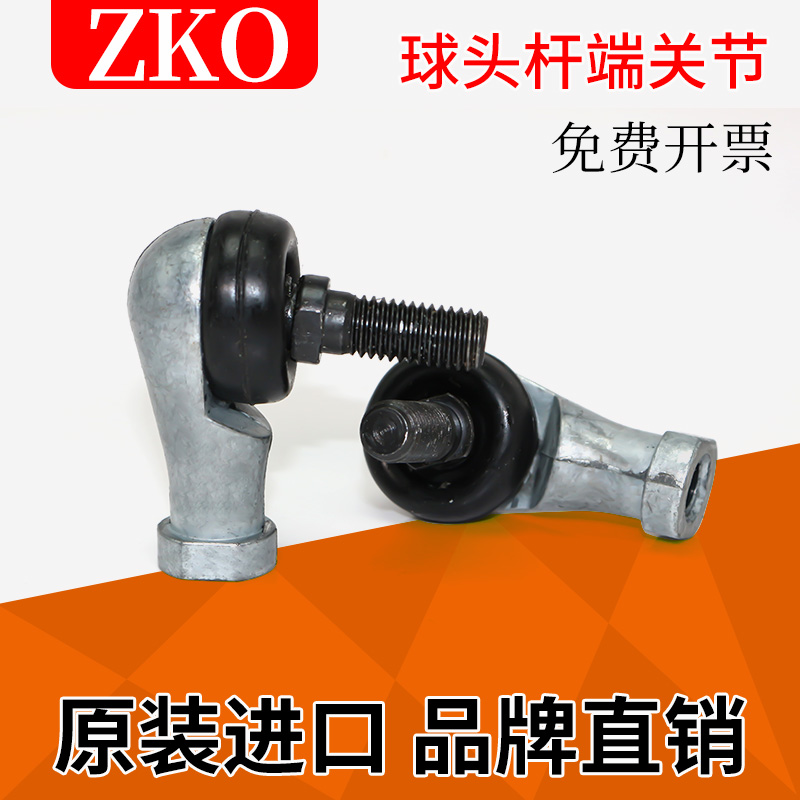 弯杆球头杆端关节轴承万向节球头SQ5 6 8 10 12 14 16 18 20 22RS