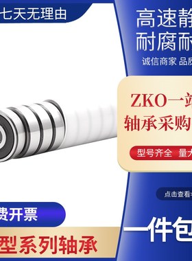 高速英制R2-5Z ZZ内经3.175外径7.938厚度3.571mm小滚珠微型轴承