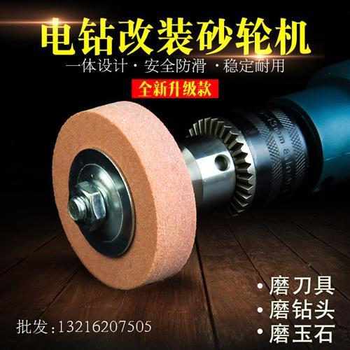 小砂轮电钻变磨刀机打磨
