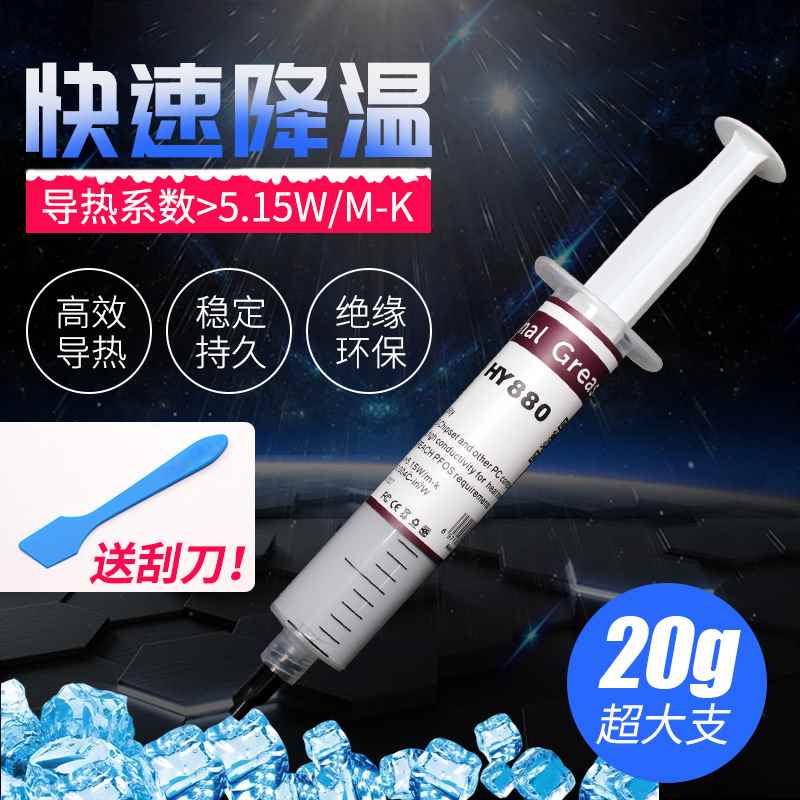 导热膏 笔记本散热温显卡降 导热硅卡 电脂脑cpu显矽胶散热胶含银