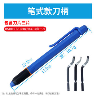 不锈钢刮刀片BS1010去毛刺塑料修边器刀手动刀头倒角刀BS1018工具