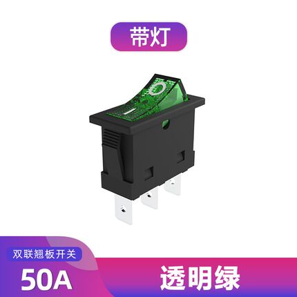 40A50aKCD3高品质船型开关 2脚 3脚2档带灯扁形 大功率大电流 30A