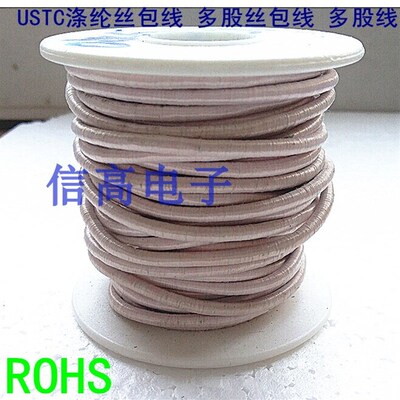 0.1*40P0.1*45P0.1*50P0.1*55P0.1*60P0.1*65P多股丝包线20米1包