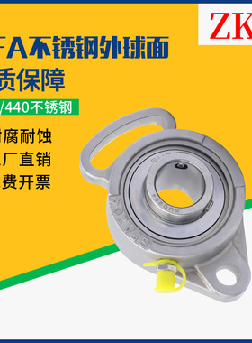 不锈钢外球面轴承可调式菱形带座SUCFA202 203 204 205 SUCFA206