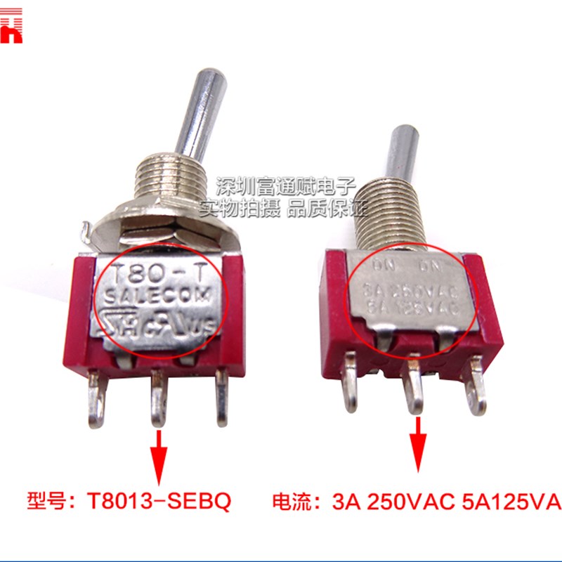 银触点台湾 SH 3脚2档 拨动 摇头摇臂开关T8013 T80-T 钮子开关